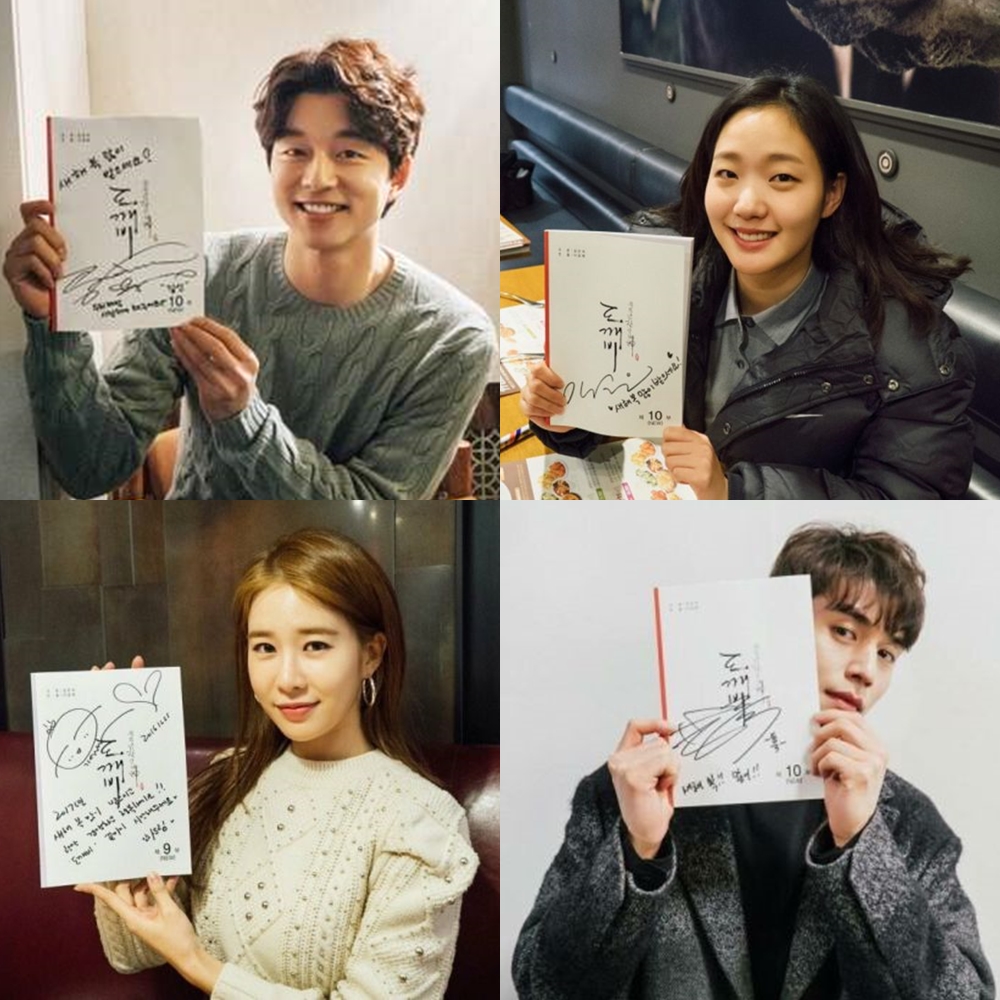 [단독] 공유·이동욱·김고은·유인나, 강릉서 1박2일 촬영 완료…'도깨비 10주년' 예능