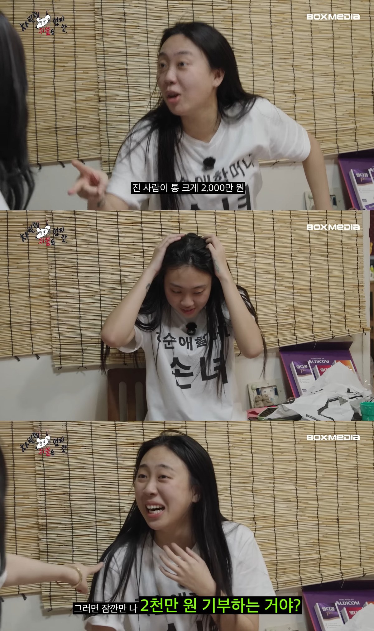 사진= 유튜브 '차린 건 취뿔도 없지만'