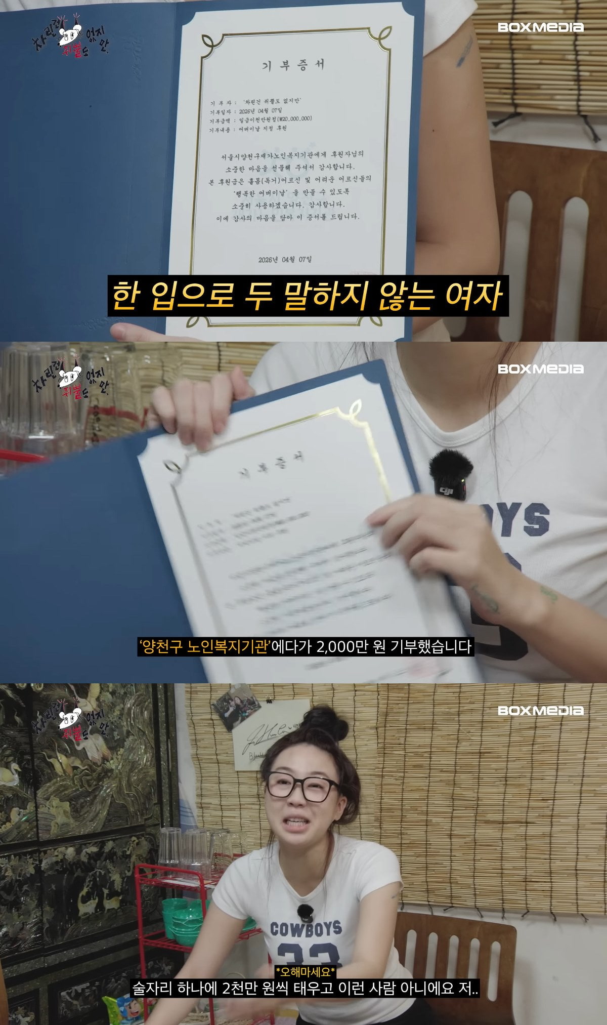 사진= 유튜브 '차린 건 취뿔도 없지만'