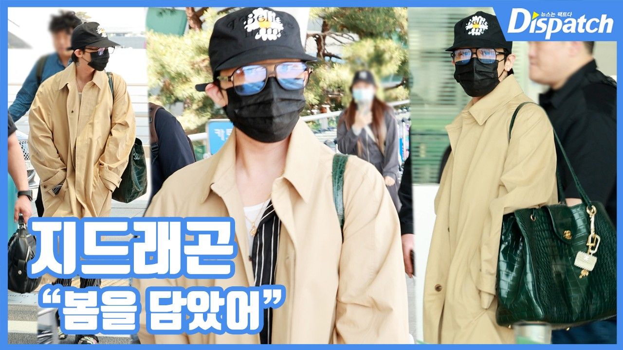 [현장영상] "봄을 담았어"…지드래곤, 패션 아이콘