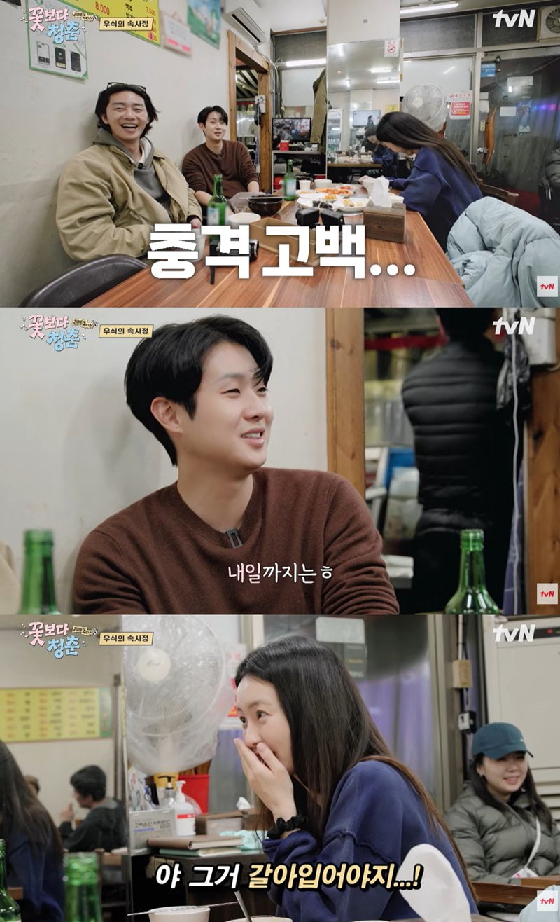 "샤워 안 했는데 속옷을 왜?"…'꽃청춘' 최우식이 불러온 역대급 '팬티 논쟁'[셀럽캡처]