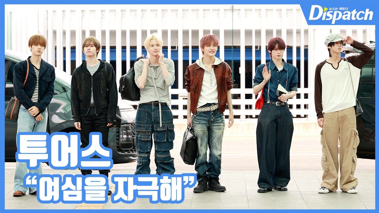 [On-site Video] "Capturing Women’s Hearts"… TWS, the Sensibility of a Young Heartthrob