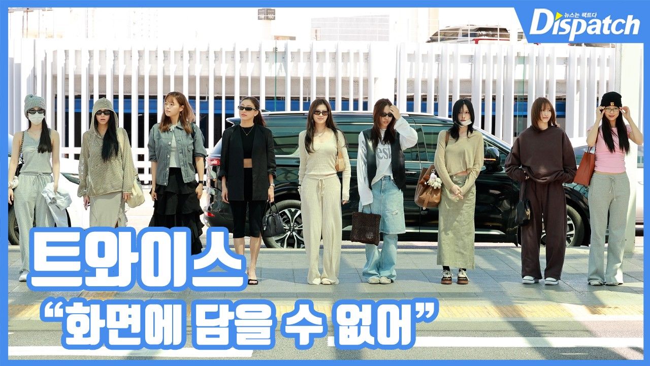 [현장영상] "화면에 담을 수 없어"…트와이스, 예쁨 가득 출국길