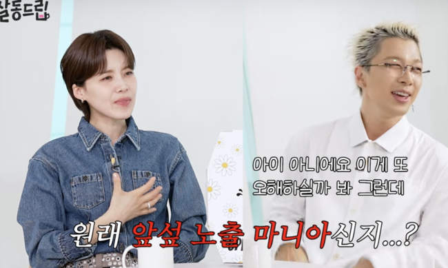빅뱅 태양 노출 마니아였다? "코첼라 상의탈의는 즉흥적…쑥스럽다" 해명 ('살롱드립2')