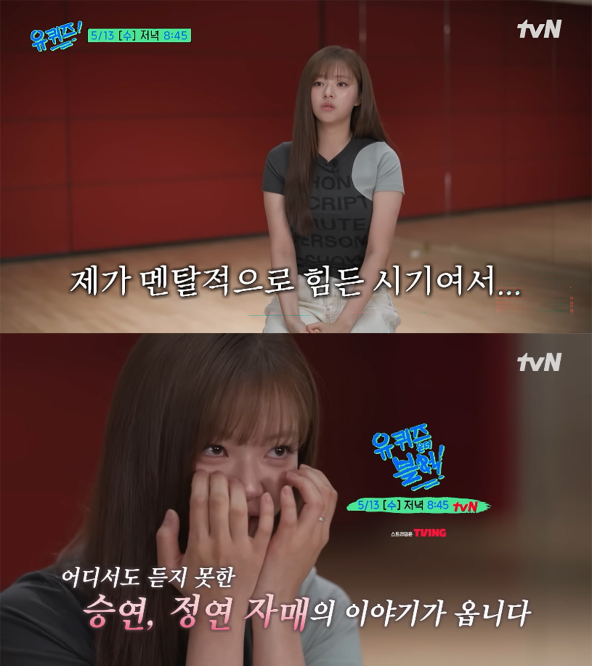 “I’m so happy because Unnies are doing well” Twice Jeongyeon, supports Gong Seung-yeon and gets teary-eyed