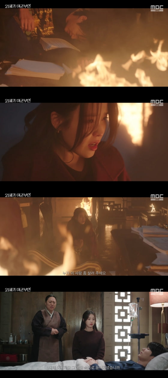 /사진=MBC 금토드라마 '21세기 대군부인' 방송화면