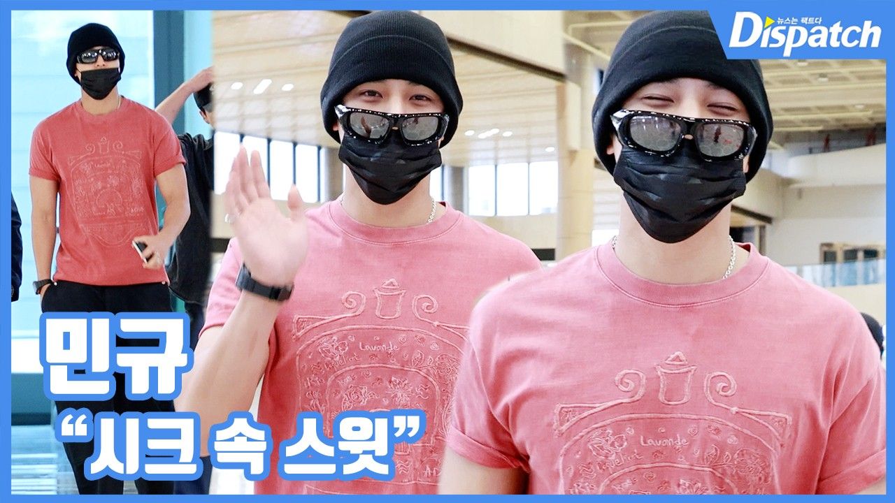 [현장영상] "시크 속 스윗"…민규, 달달한 눈웃음