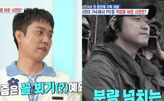 은지원, 20년 지기 나영석 PD에 돌직구 "요즘 꼴 뵈기, 본인이 더 많이 나와"