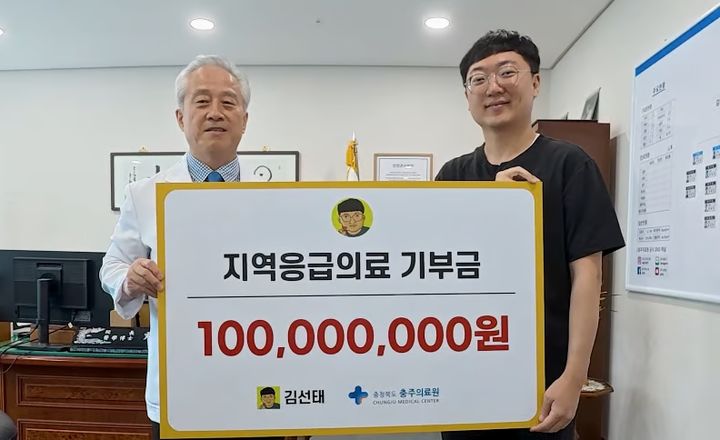 김선태, 충주의료원에 1억 기부…"내 돈이라 아깝다"