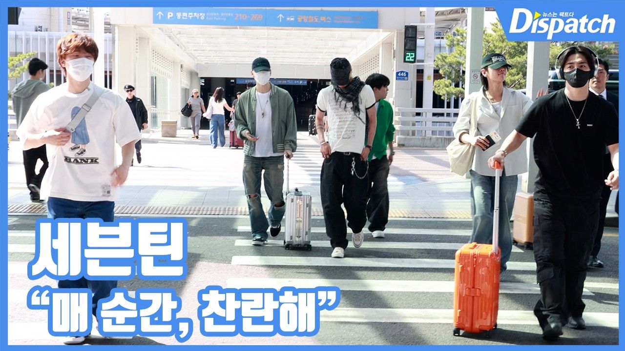 [현장영상] "매 순간, 찬란해"…세븐틴, 남다른 바이브