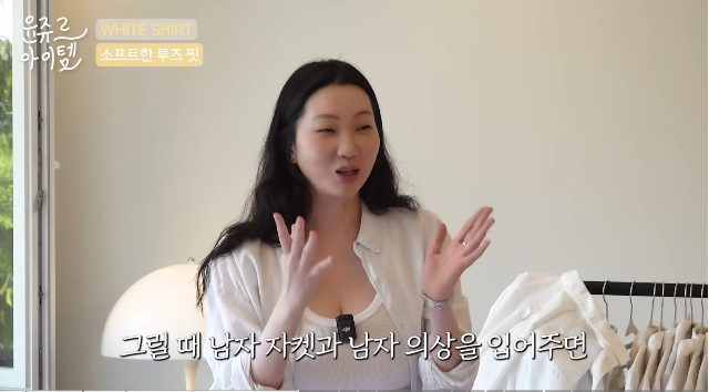 Jang Yoon-ju: “I hate underwear lines”...Turns out there was a reason she wears men’s shirts