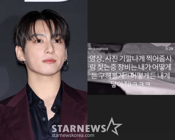 방탄소년단 정국, 한밤중 파격 공개 러브콜…"내게 닿아줘" [스타이슈]