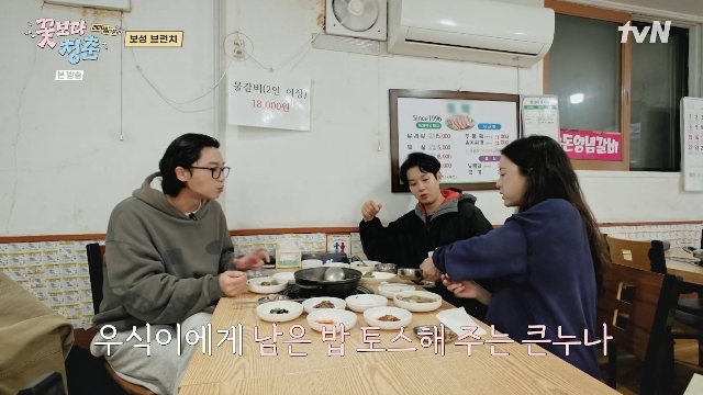 정유미, 날씬한 이유 있네‥밥 한공기 다 못 먹고 최우식에 토스(꽃청춘)