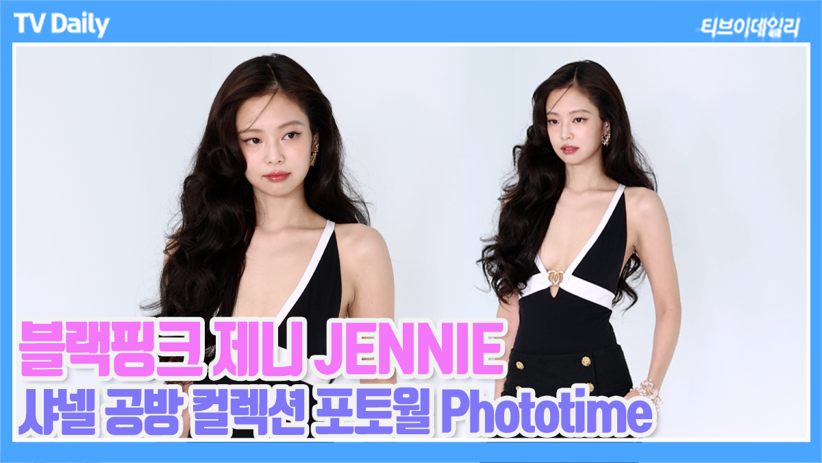 [TD영상] 블랙핑크 제니, '파격 패션으로 등장한 핫걸'