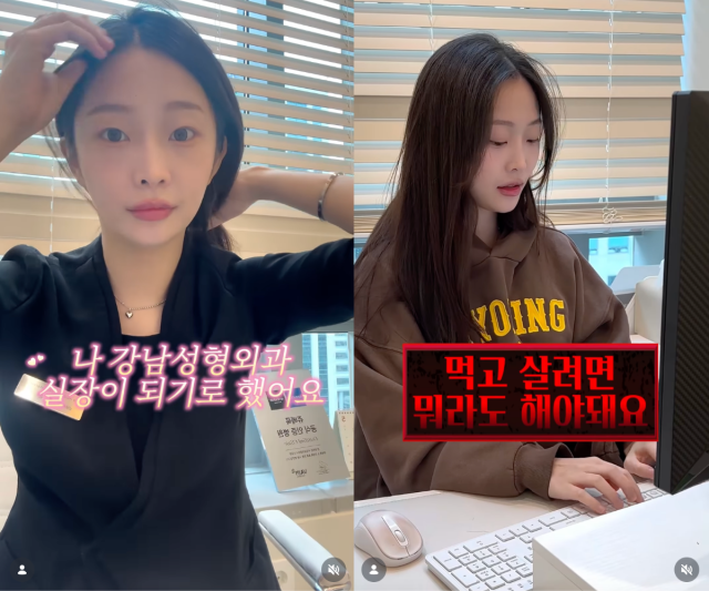 프리스틴 출신 정은우, 강남 성형외과 실장 됐다…"먹고 살려면 뭐라도 해야"