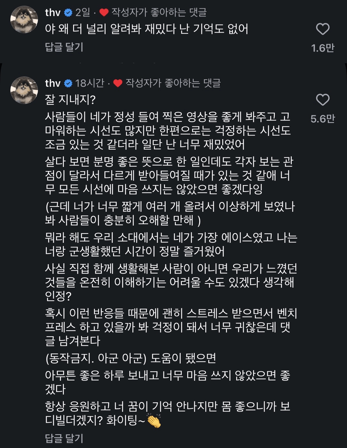 인스타그램 캡처.