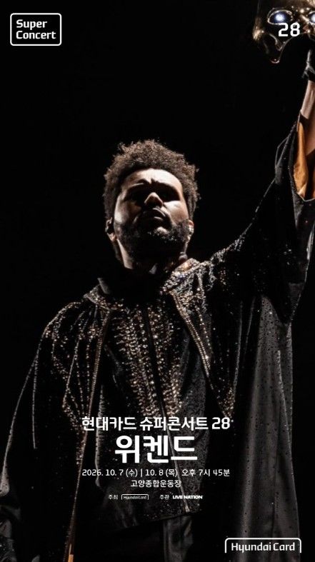 'Weekend' more Weekend, a Korea appearance concert after 8 years… Super Concert resumes after 3 years