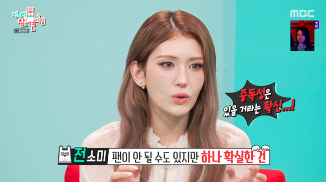 Jeon Somi Mentions Opinions on Her New Song "Suddenly"…"I'm Sure It's Catchy, But I'm Actually Worried About the Members" ("Jeonchamsi") [Yesterday TV]