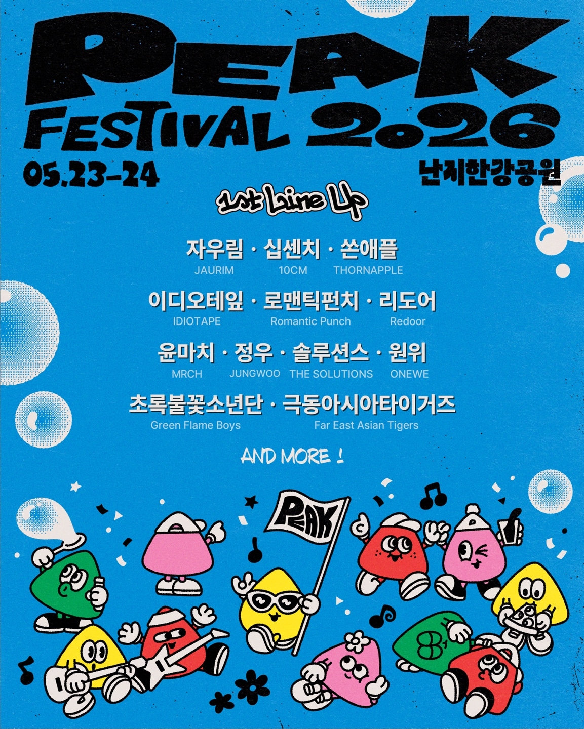 Jaurim · 10cm… Peak Festival, First Lineup Announced