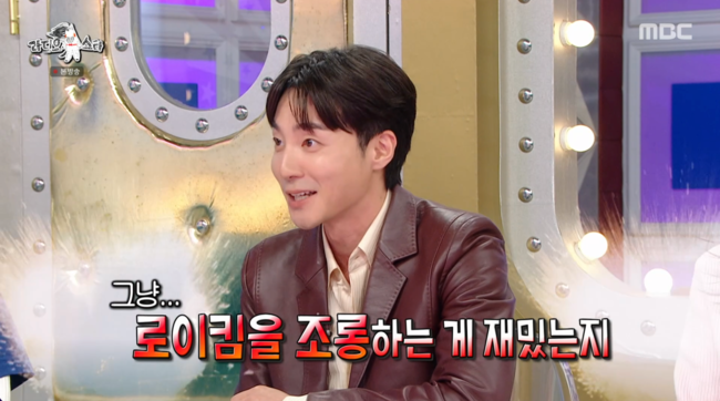 로이킴, 콘서트장 '조롱 밈'에 당혹…"해병대 피해 갈까 봐 한마디 했더니" ('라디오스타') [순간포착]