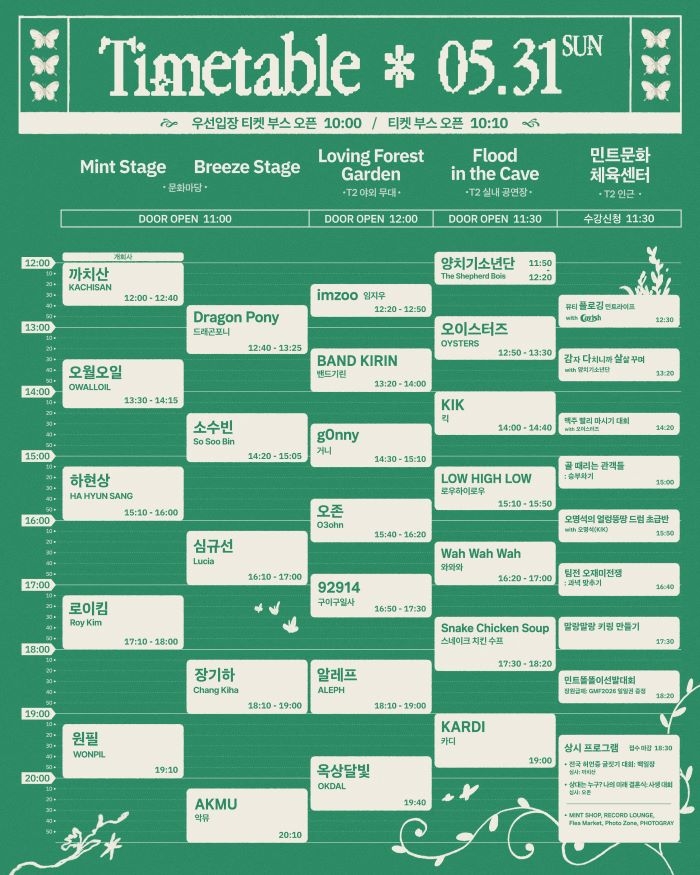 민트페이퍼
