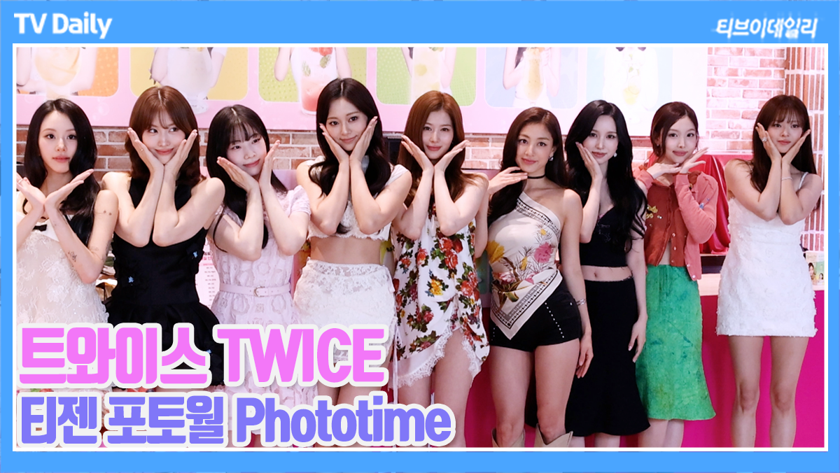 [TD영상] 트와이스, 완전체 미녀들을 볼 수 있는 여기가 천국이야~