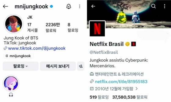 Netflix Brazil also quickly followed Jungkook's SNS profile photo change~