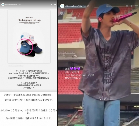 Jin แห่ง BTS, ไลฟ์สุดเป๊ะที่พิชิตสเปน..ตำนาน 'หมวกขายหมดเกลี้ยง'
