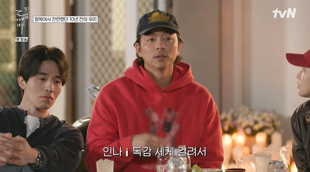 Gong Yoo collapsed during filming of "Goblin"..."Took a week off, and everyone made it through" ("Goblin" 10th Anniversary) [General]