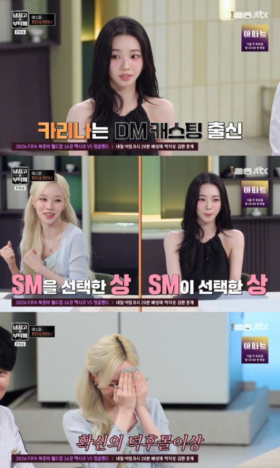 /Photo= JTBC 'Please Take Care of My Refrigerator'