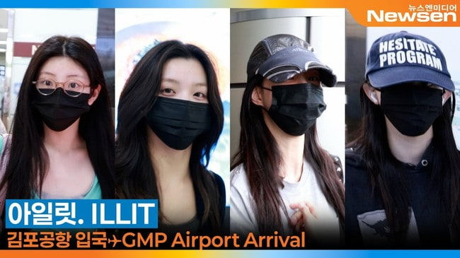 아일릿(ILLIT), 청순 매력의 설레임(입국)[뉴스엔TV]