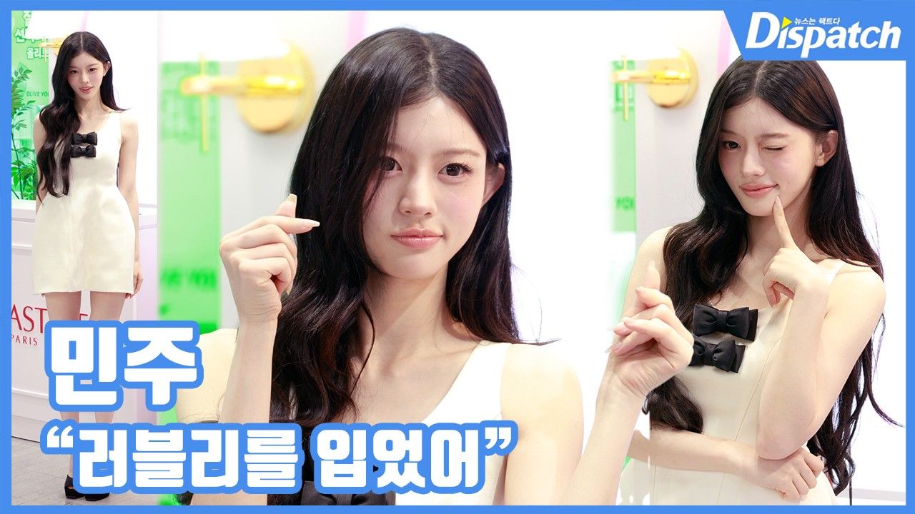 [현장영상] "러블리를 입었어"…민주, 순백의 공주님
