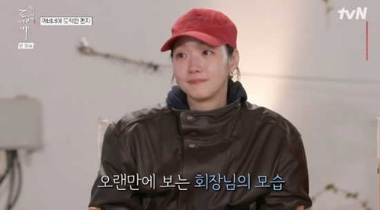 Kim Go-eun → The unexpected appearance of a person that even Gong Yoo(?) sparked…Touched by one word: “Naeuri” (Goblin 10th Anniversary Trip)