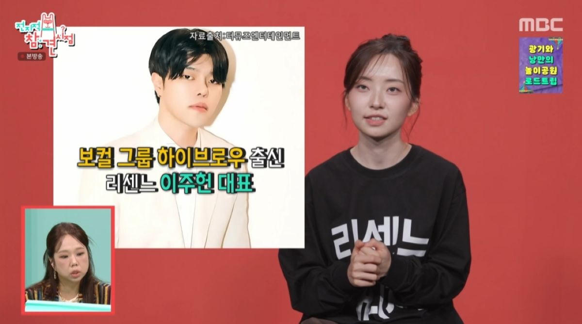 "Reverse": The CEO Representative of Lisenn(e) was formerly a singer…A Berkeley graduate, born in 1990—"Unexpected twist" (Jeonchamsi) [Jeonil Yawhawa]
