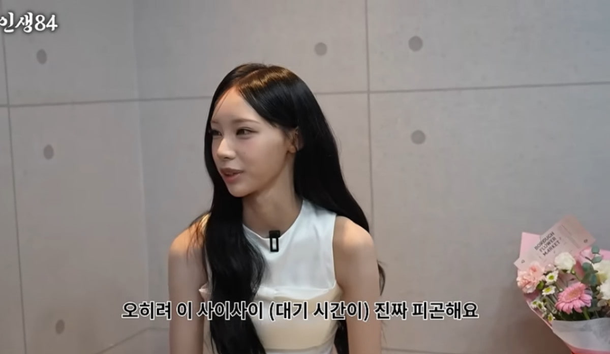 '인생84' 채널 캡처.