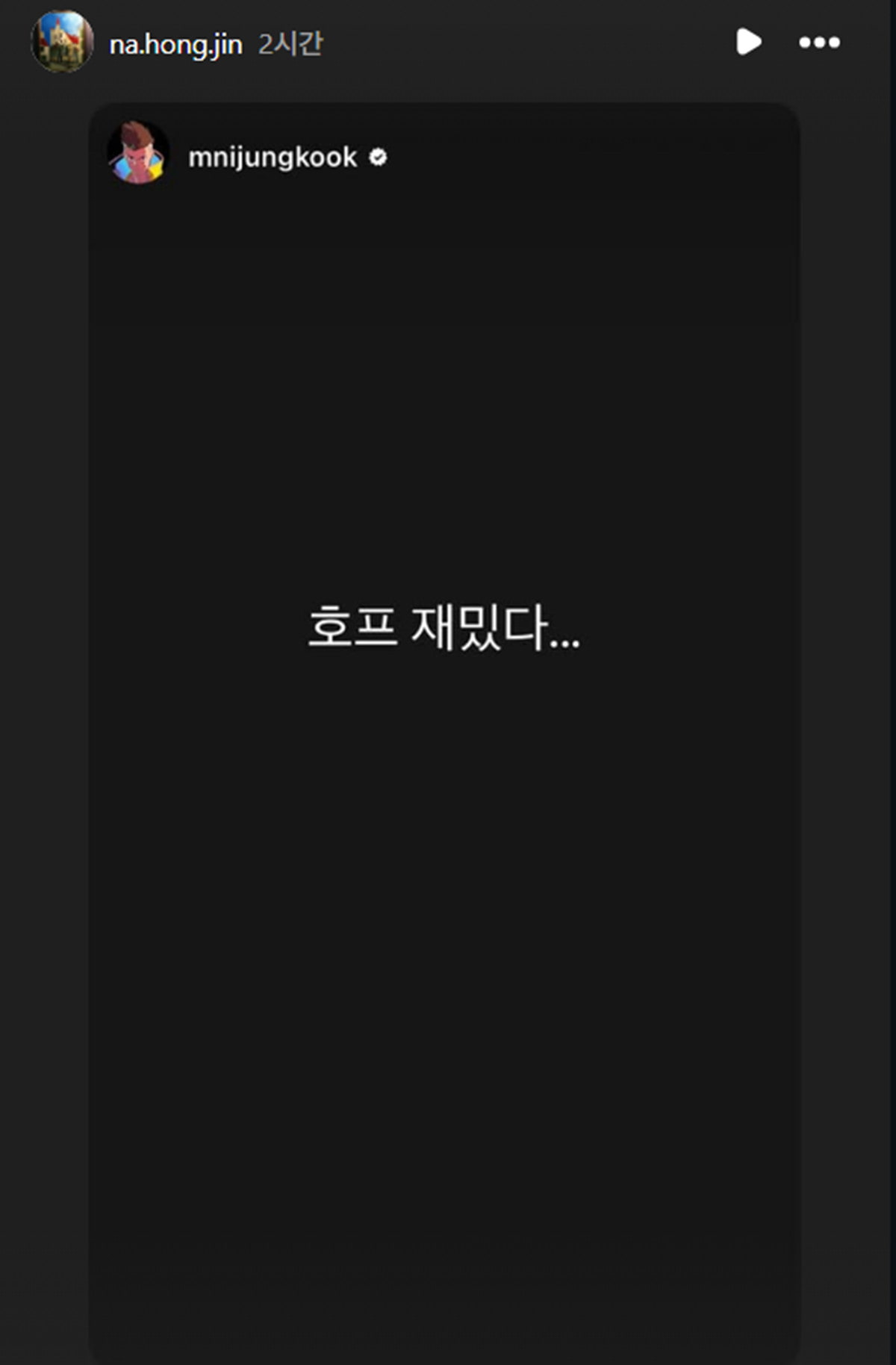 BTS 정국이 남긴 다섯 글자…'호프' 호불호 속 나홍진도 즉시 화답 [엑's 이슈]