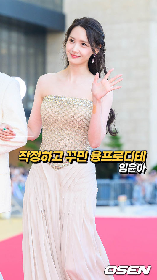 작정하고 꾸민 융프로디테, 임윤아[O! STAR 숏폼]