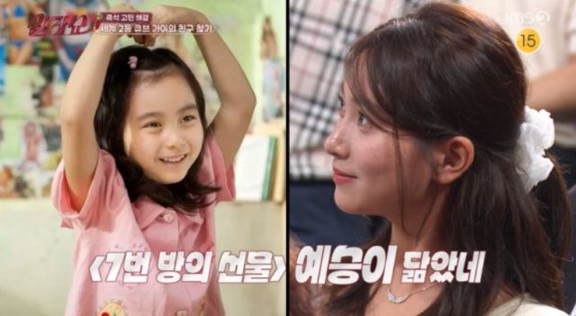 'Ye-seung from Miracle in Cell No. 7'?… 20-year-old Kal So-won causes a stir with a surprise appearance in the audience at Malja Show