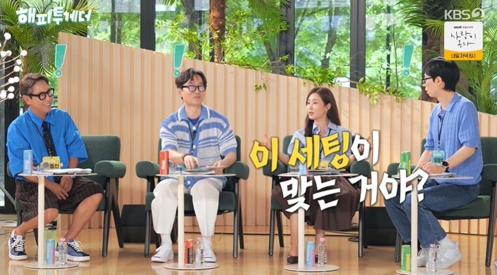 Yoo Jae-suk judges singing? “Is this really right?”… Laughter at Yuri’s blunt remark, “That’s too harsh” (‘Happy Together’) [Full Story]