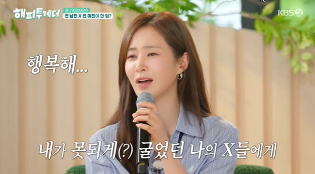 Girls' Generation's Yuri Publicly Apologizes to Her Ex-Boyfriend: "I'm Sorry I Treated You Badly. Be Happy" (Happy Together) [Key Scene]