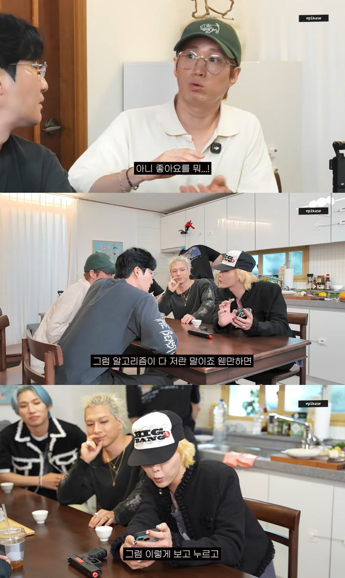 Screenshot from Epik High's YouTube