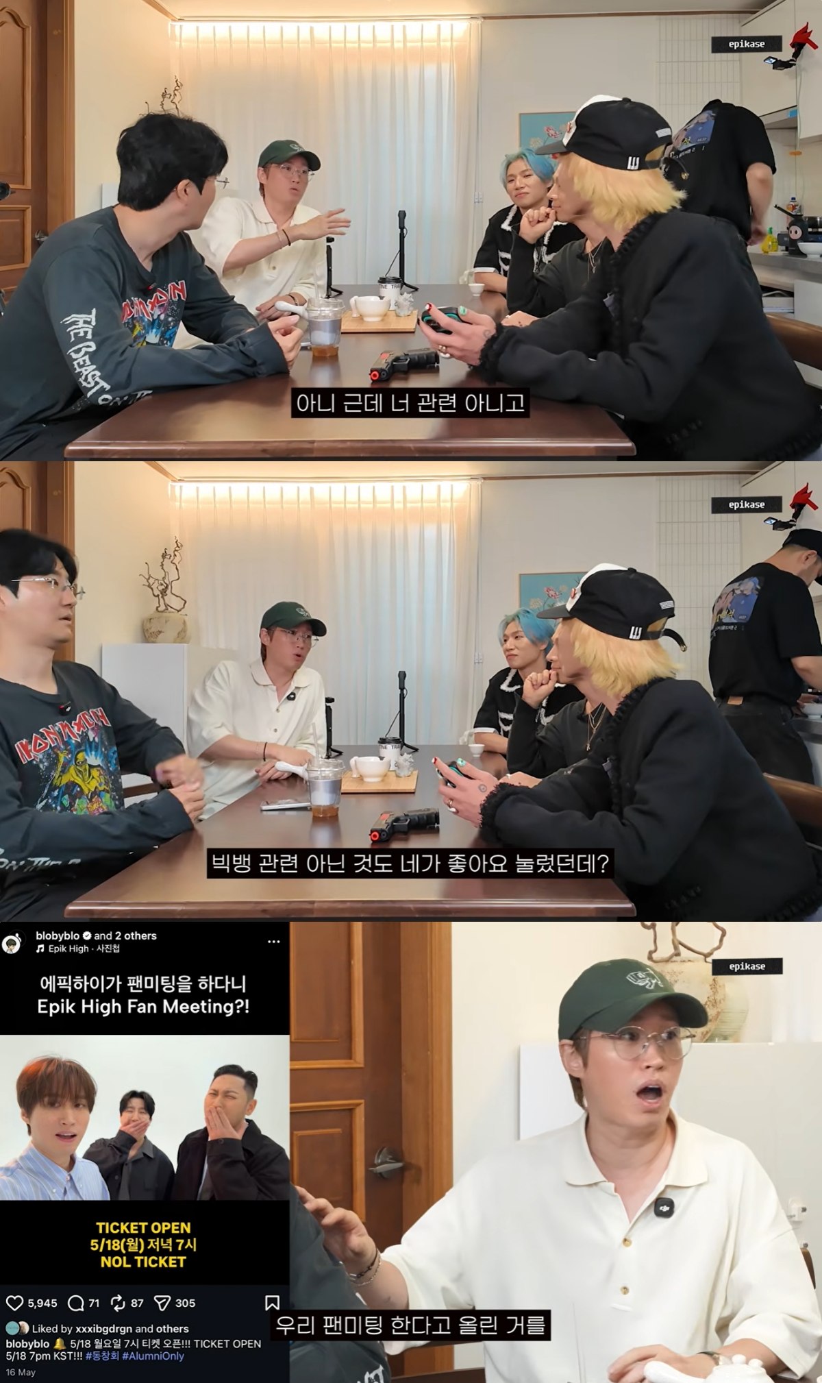 Screenshot from Epik High's YouTube