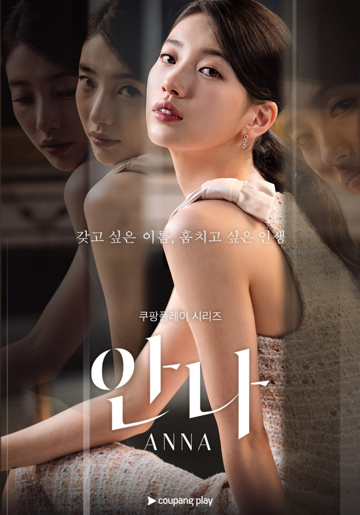 Suzy’s “career-defining performance” still resonated four years later… 5.2% viewership rating in rerun broadcast