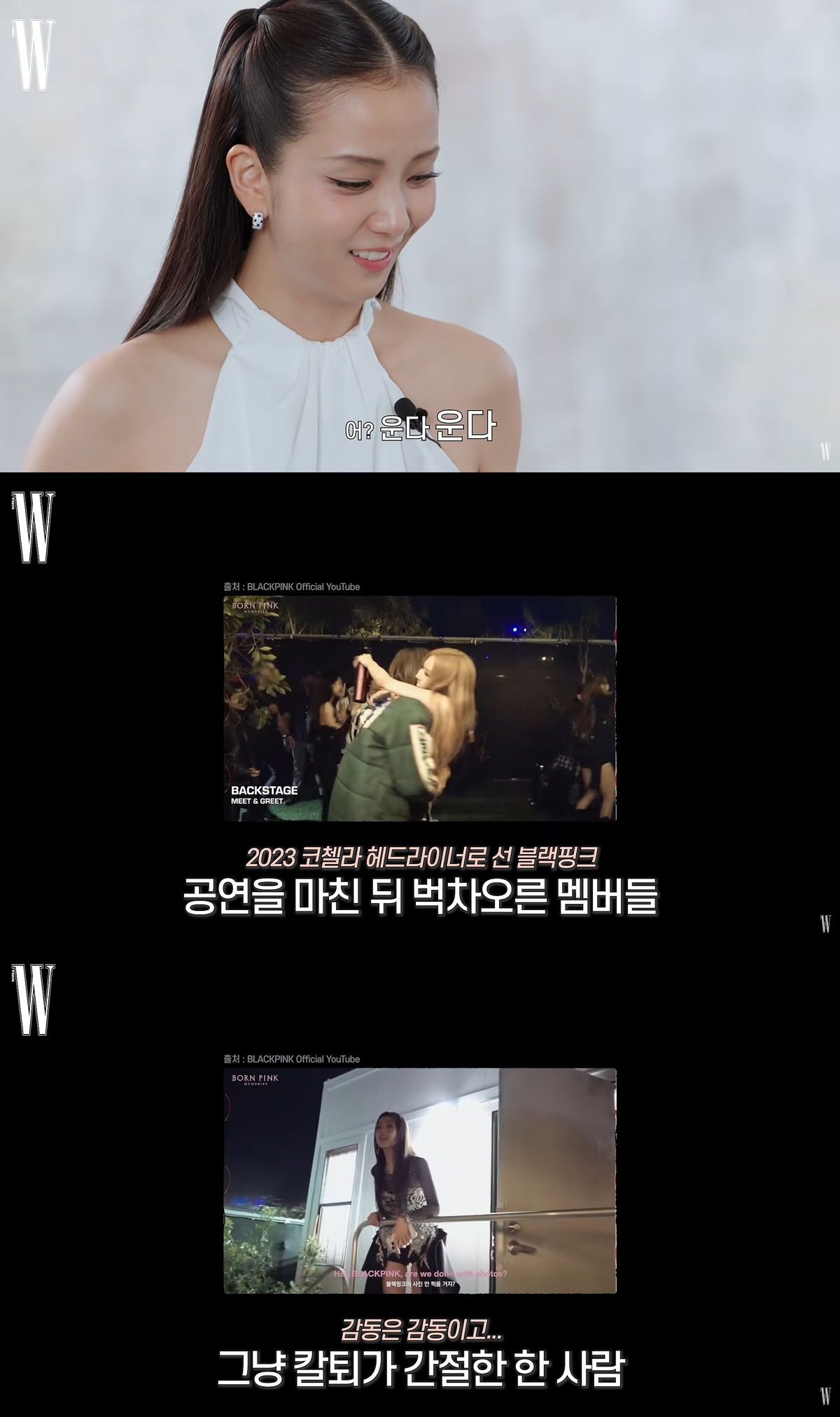 Canal de YouTube ‘W KOREA’