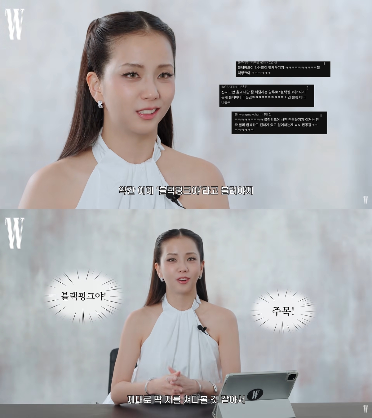 Canal de YouTube ‘W KOREA’