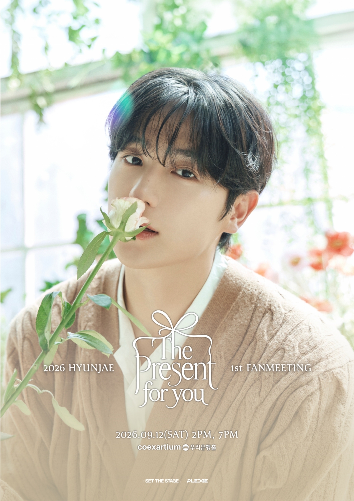 더보이즈 현재, 올가을 팬들에게 특별한 '선물' 준비