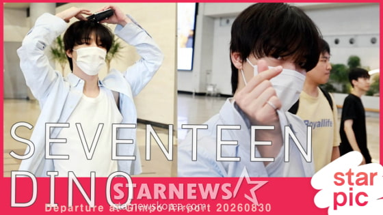 세븐틴 디노 '팬들에게 하트!' [★영상]