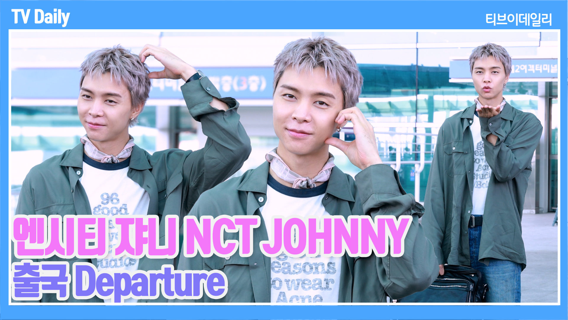 [TD Video] NCT Johnny, ‘The man who does it for you even if he doesn’t know teddy bear ears’ Leaves for Fashion Week after showing his sweetness