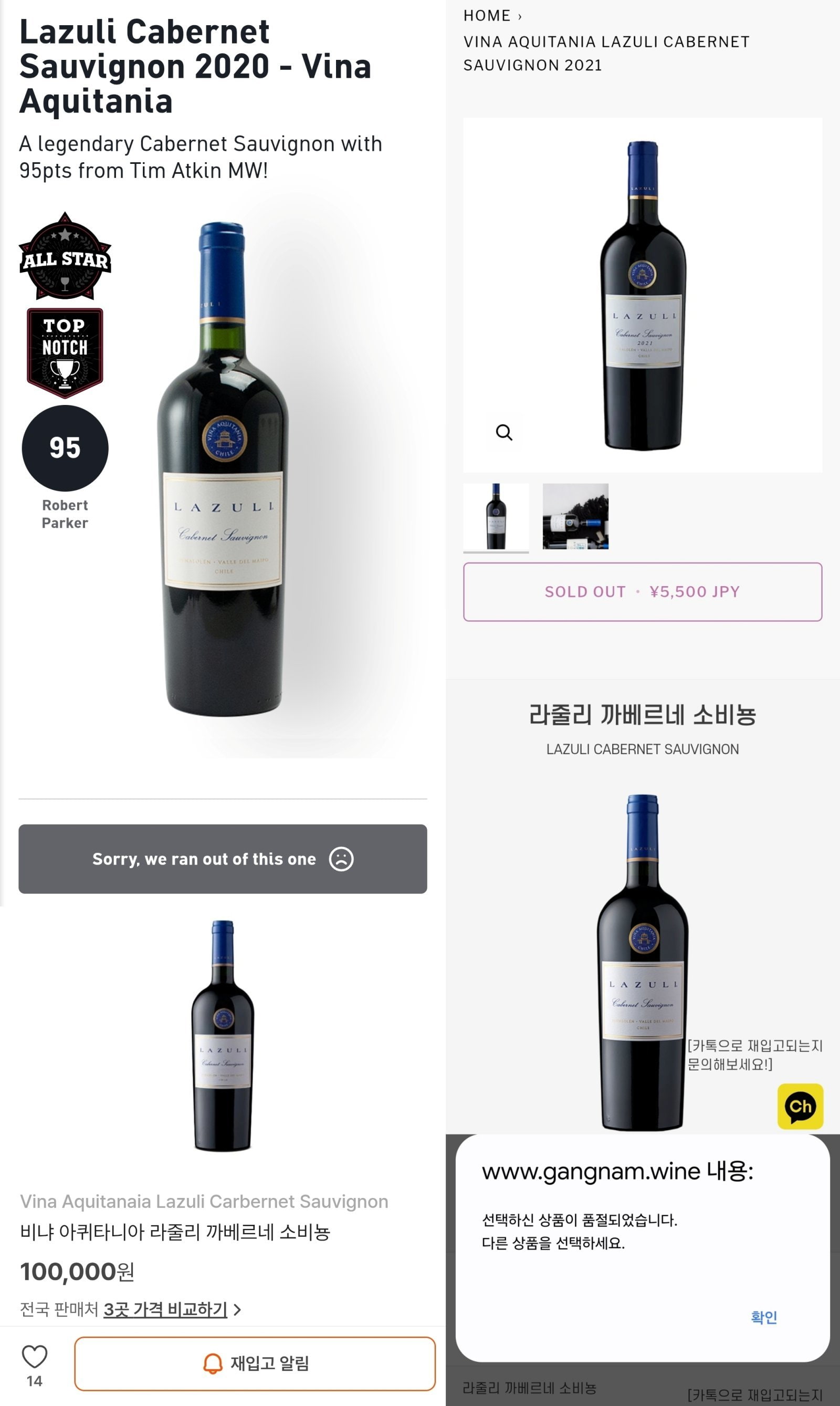 Wine sold out.jpg