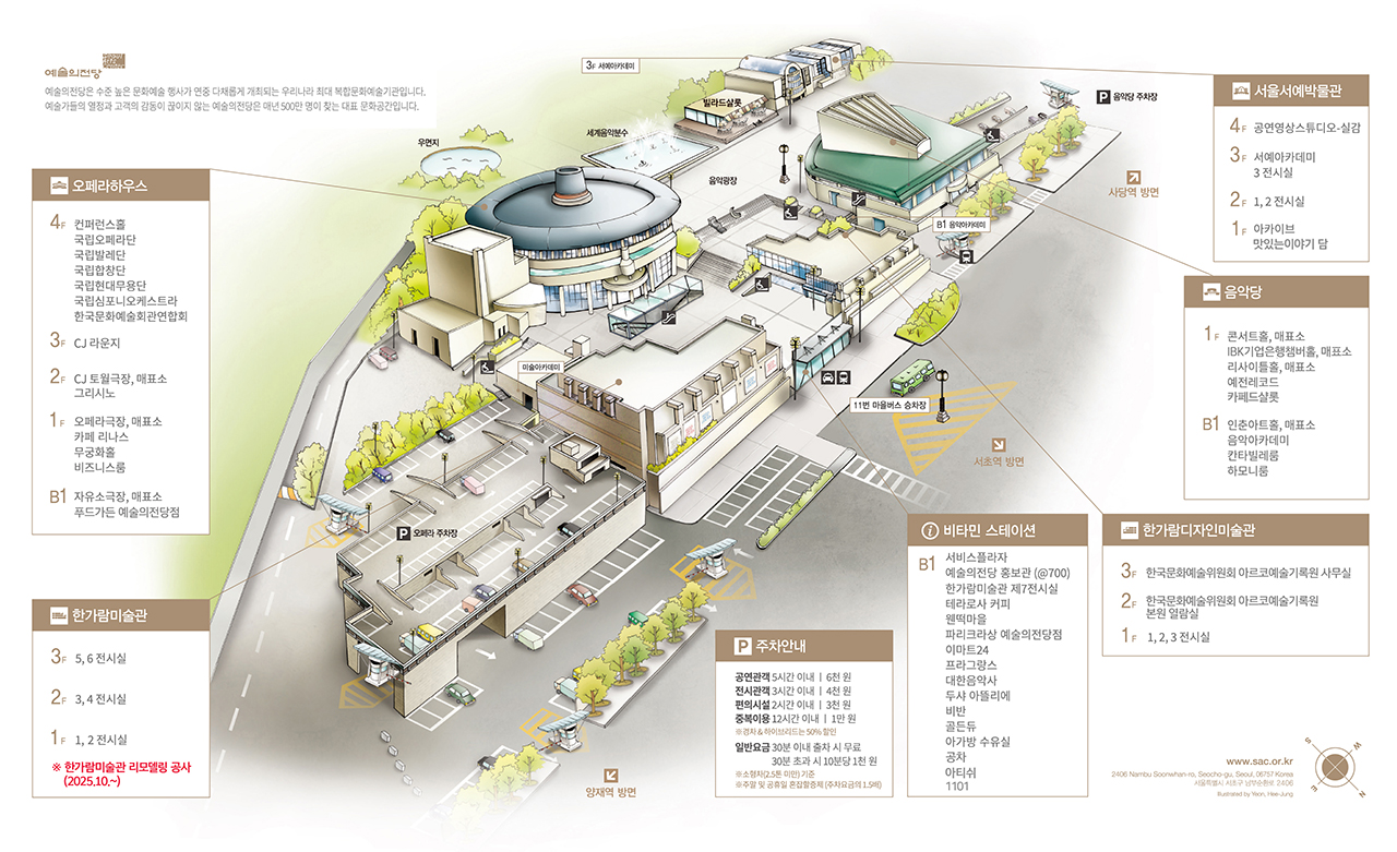 A guide map showing the overall spatial layout of Seoul Arts Center